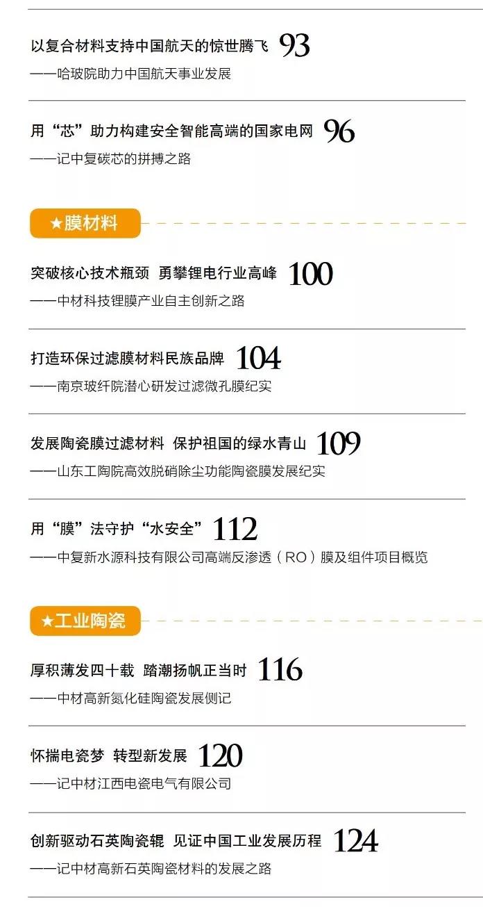 新材料4.jpg