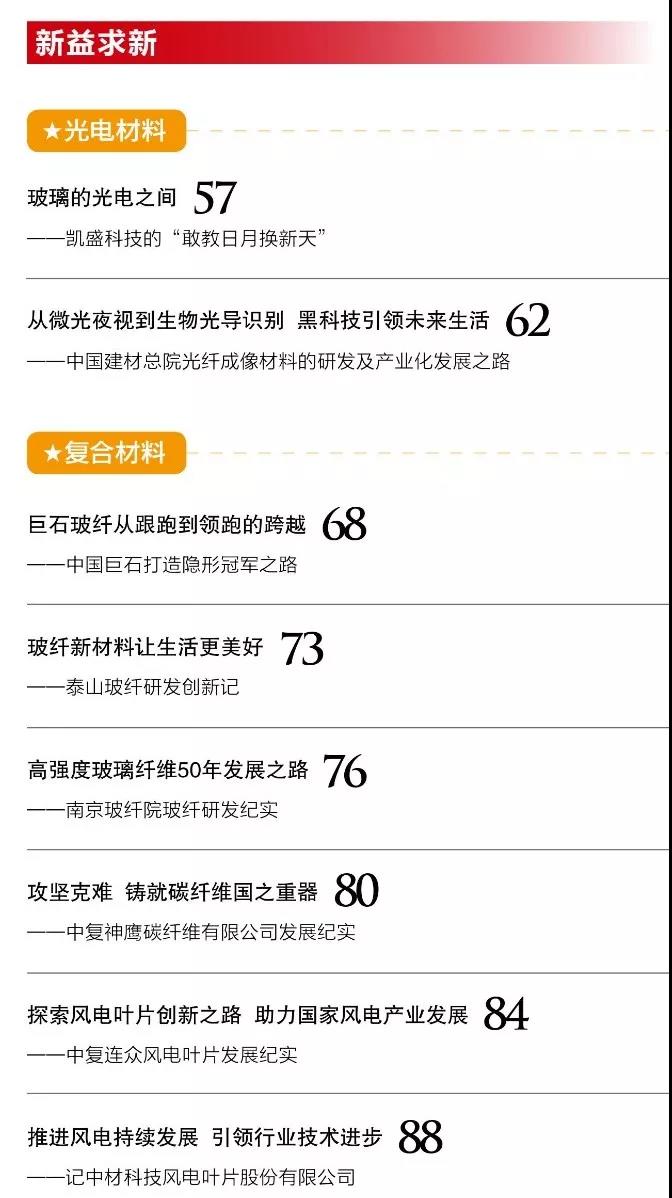 新材料3.jpg