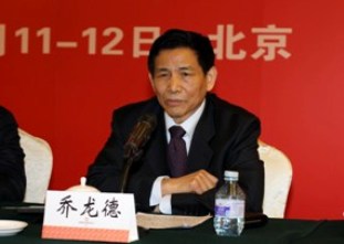 NG南宫电子游戏联合会会长乔龙德在NG南宫电子游戏集团2012年工作会议上的讲话