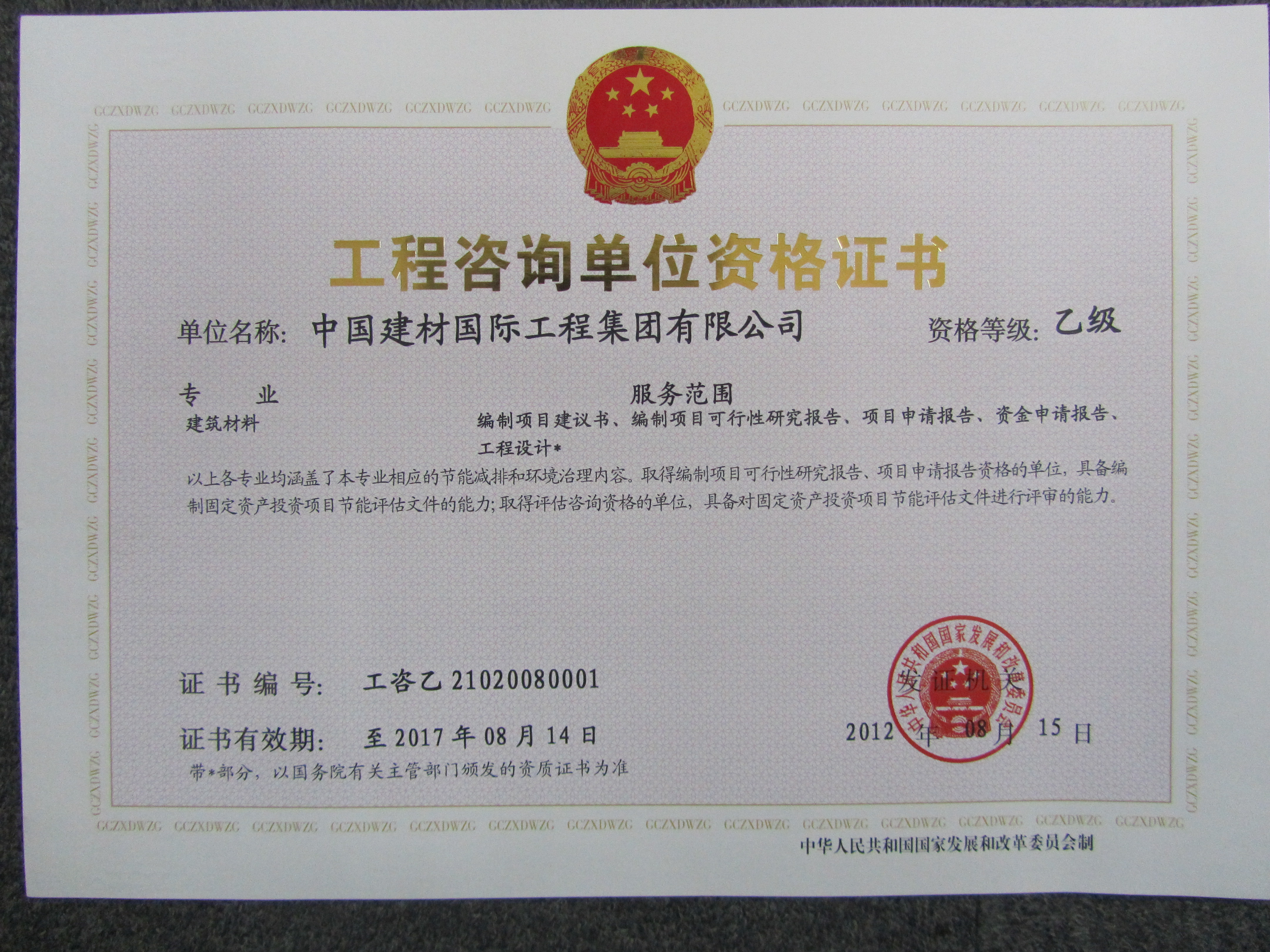 NG南宫电子游戏工程