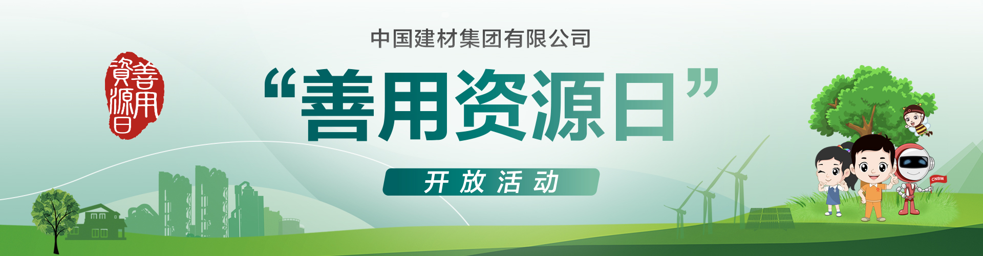 NG南宫电子游戏- 相信品牌的力量