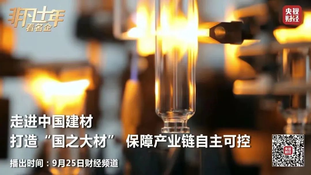 央视财经《非凡十年看名企》 | NG南宫电子游戏：打造“国之大材” 保障产业链自主可控